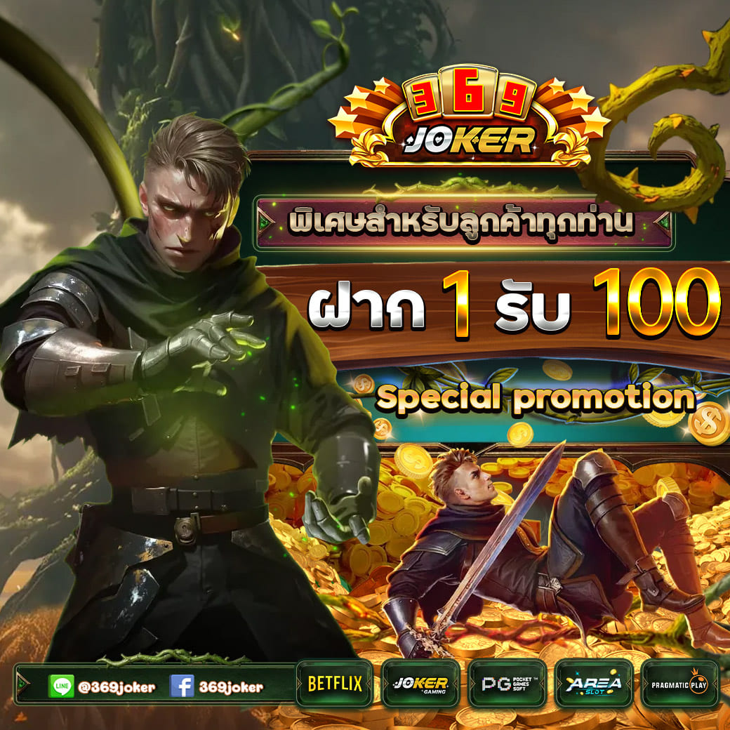 #เครดิตฟรี 1️⃣0️⃣0️⃣
🎑 ทุนทดลอง 🔄 1️⃣0️⃣0️⃣ ลั่นโค้ท
🌇 #โค้ทฟรีสมาชิกใหม่ : WSXEDCRFV30
✅️ ทางเข้าเล่น : 369--joker.com 

#โปรเด็ด 1️⃣ รับ 1️⃣0️⃣0️⃣
🏖 #ไม่อั้นการถอน ถอนได้จุกๆ

✅️ รับเพิ่มฟรี 1️⃣0️⃣0️⃣ : lin.ee/H10qGto
#10รับ100​ #เครดิตฟรี100   #1รับ100