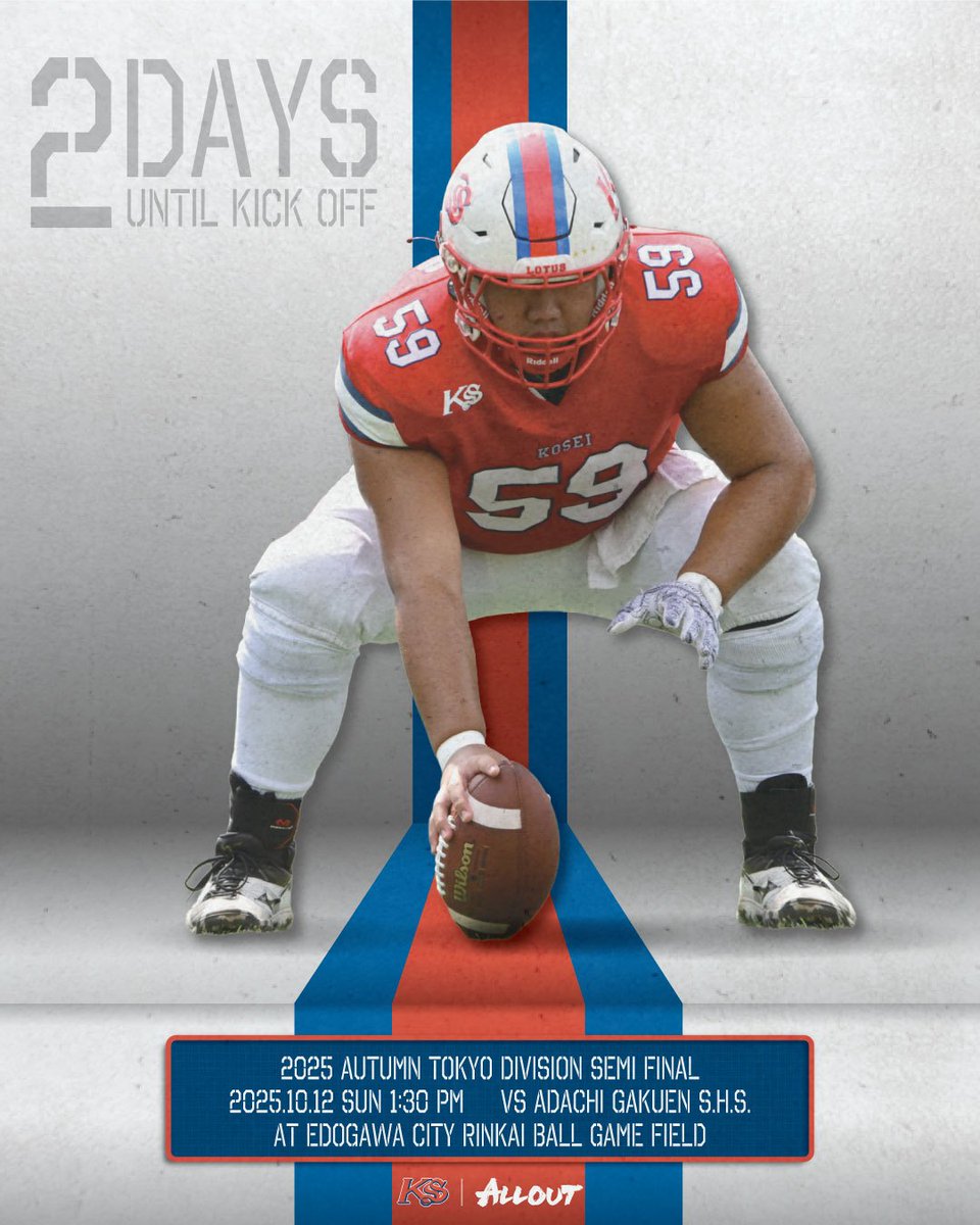 公式】佼成学園アメリカンフットボール部 LOTUS (@koseilotus