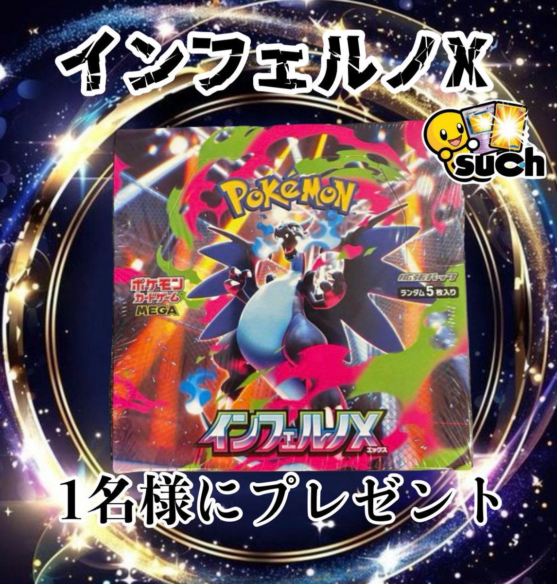 インフェルノ - Search / X