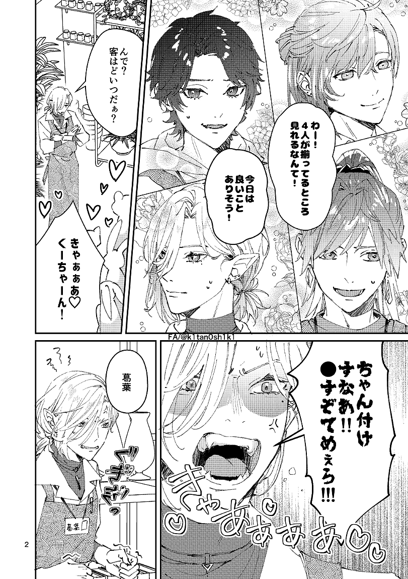 ノワスロ】パロ漫画5p