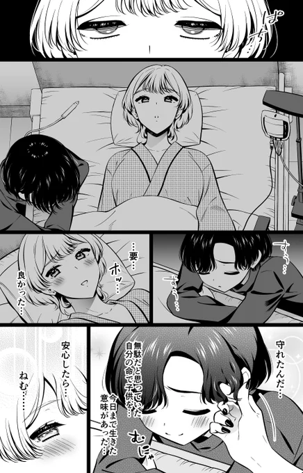 アンタに会えて、本当に(1/3) 