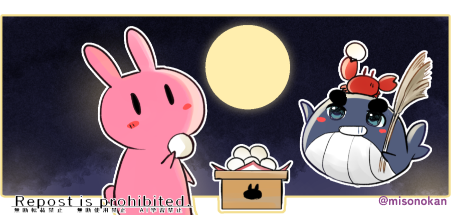🎑本日は中秋の名月🎑お月見できるかな… 