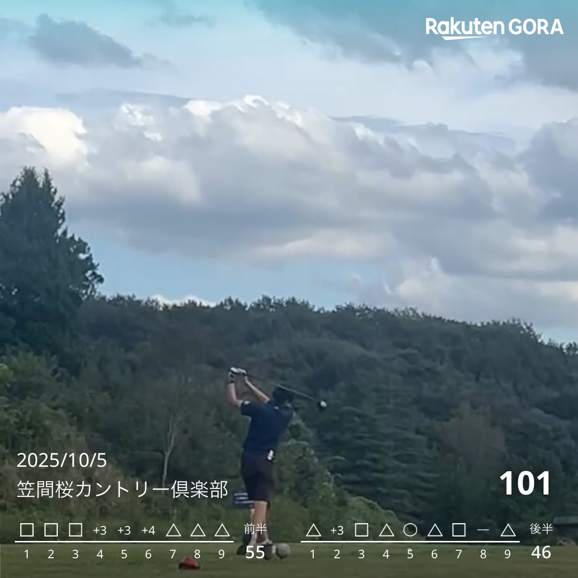 poloplobizsta's tweet photo. 【ラウンド記録】
🏌️‍♂️笠間桜カントリー倶楽部
前半55／後半46／トータル101

前半は新しいスイングで心が折れた…😇
後半でスイングを戻して立て直し。

新スイングは実戦では使い物にならない！
もう少し練習してから再挑戦します🔥
#ゴルフ記録 #ラウンド報告 #スイング改善 https://t.co/qsl9ia5Xn1