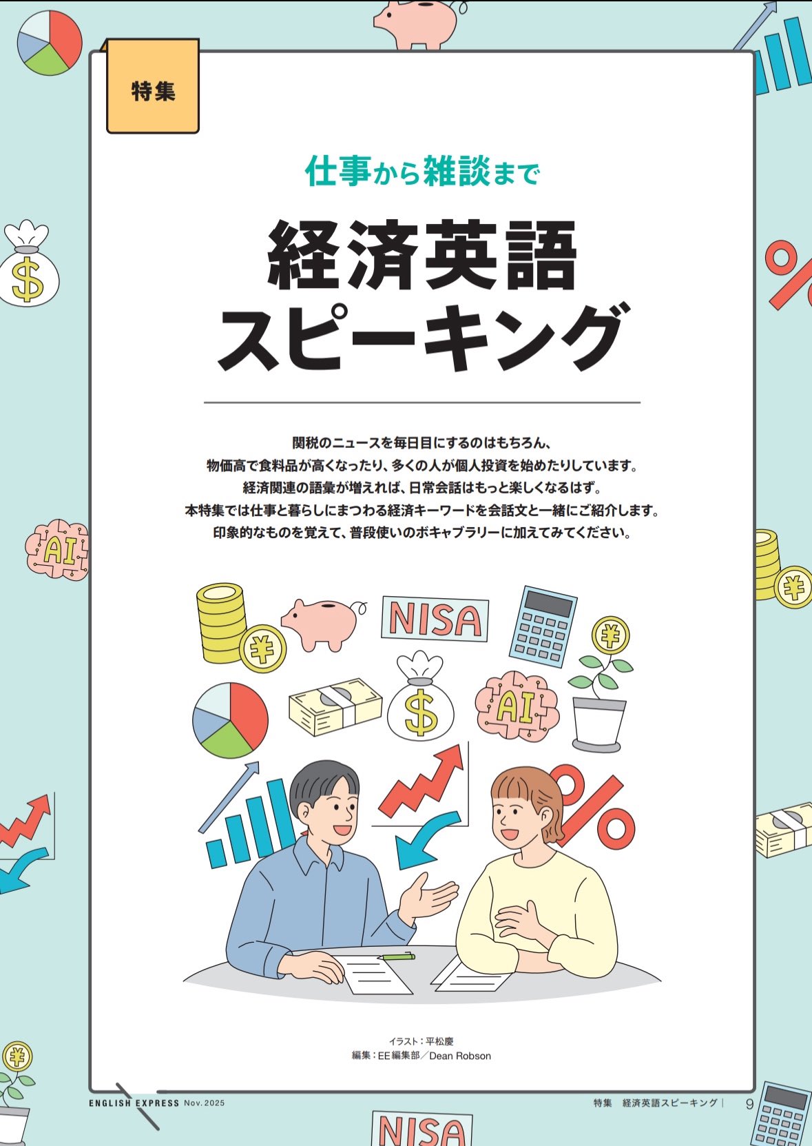 CNN English Express編集部 (@asahipress_ee) / X