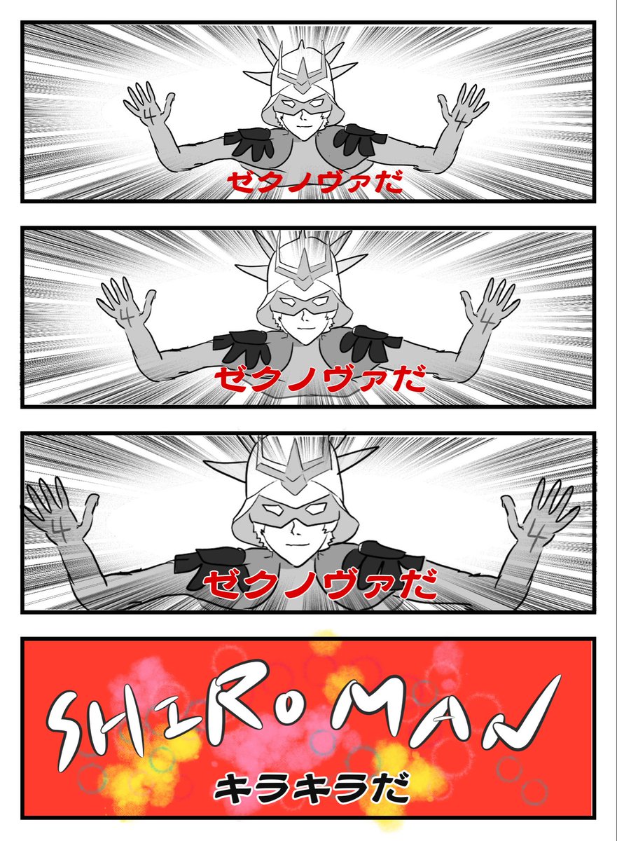 RILA1111z's tweet photo. #クワバズ　展示のシロウマンのマンガです。
感想とてもとても嬉しかった😊 https://t.co/vM9wGSSXFK