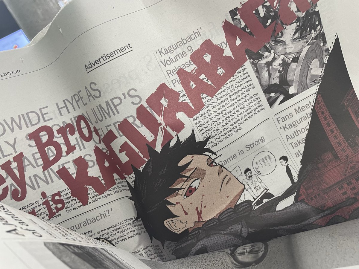 カグラバチ ニューヨークタイムズ ジャパンタイムズ