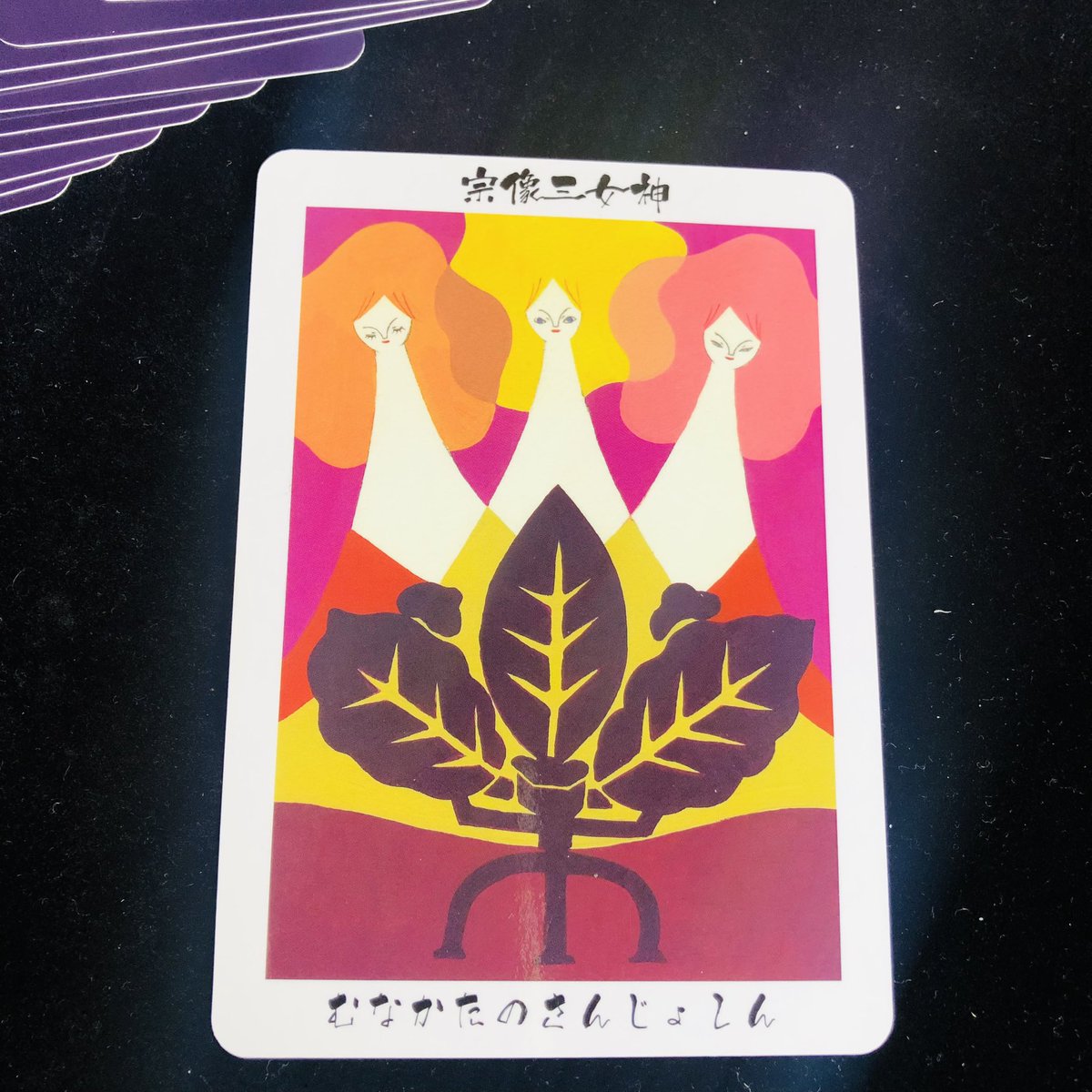 ganesan068's tweet photo. 〜本日のカード〜
日本の神様カードより
宗像三女神(むなかたのさんじょしん)
多紀利毘売命、市寸島比売命、多岐津比売命
三人の女神様の力を合わせれば、怖い物なし！

今日のメッセージは↓
再出発、関係修復、新たな恋のスタート

#タロット #タロットカード #日本 #神様 https://t.co/wz8SPCVHrW