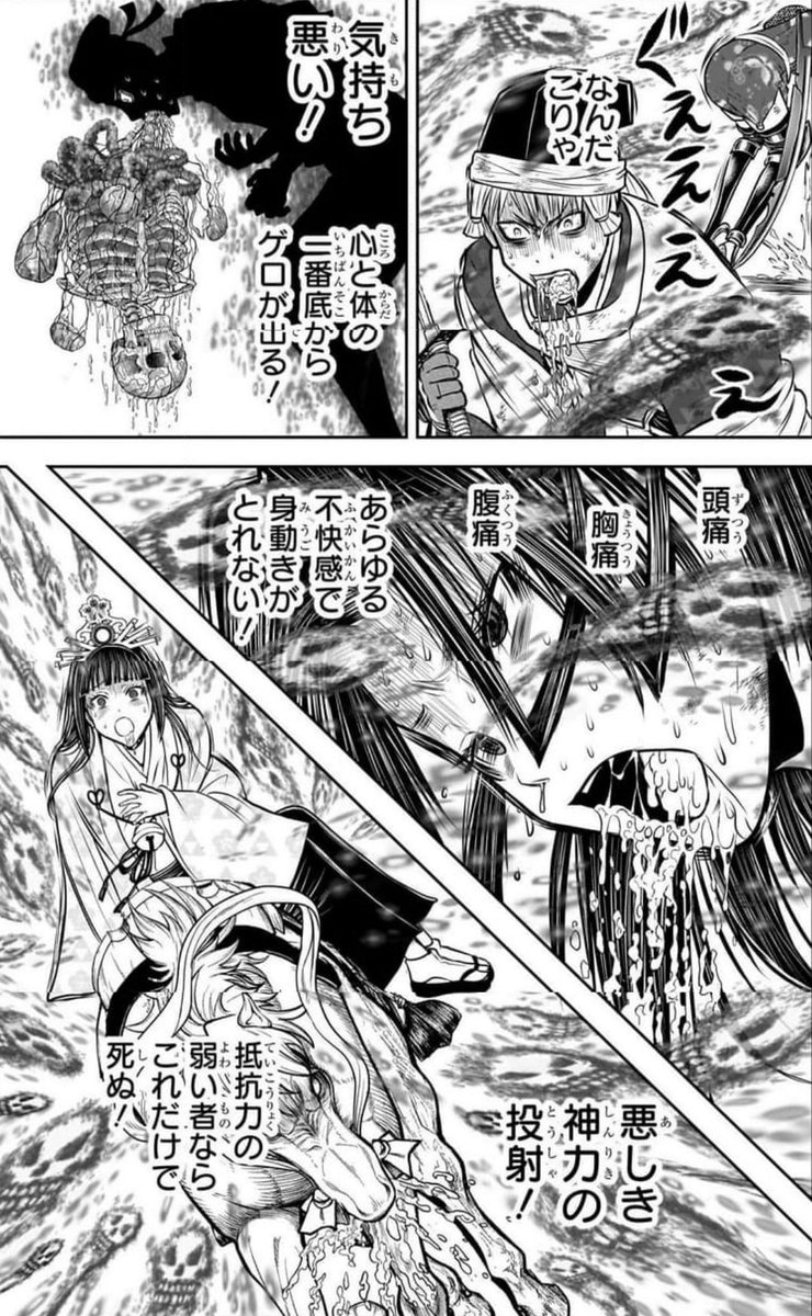 坂上 田村麻呂 on X