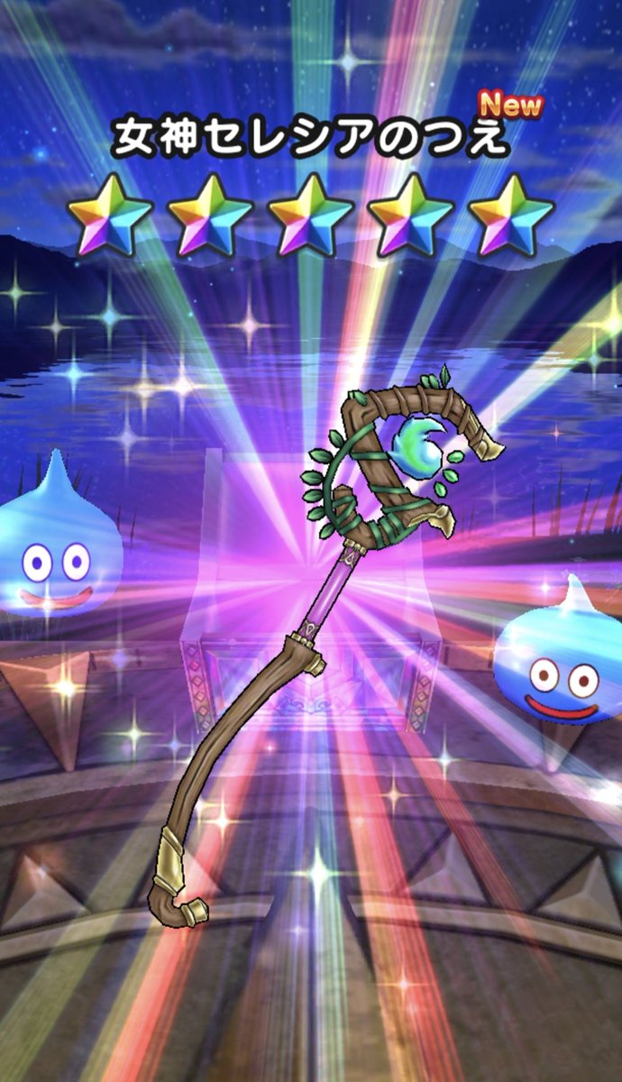 mi_happysmi's tweet photo. 新武器引いてもやる気が出ない

#ドラクエウォーク https://t.co/5yD2DC81bu