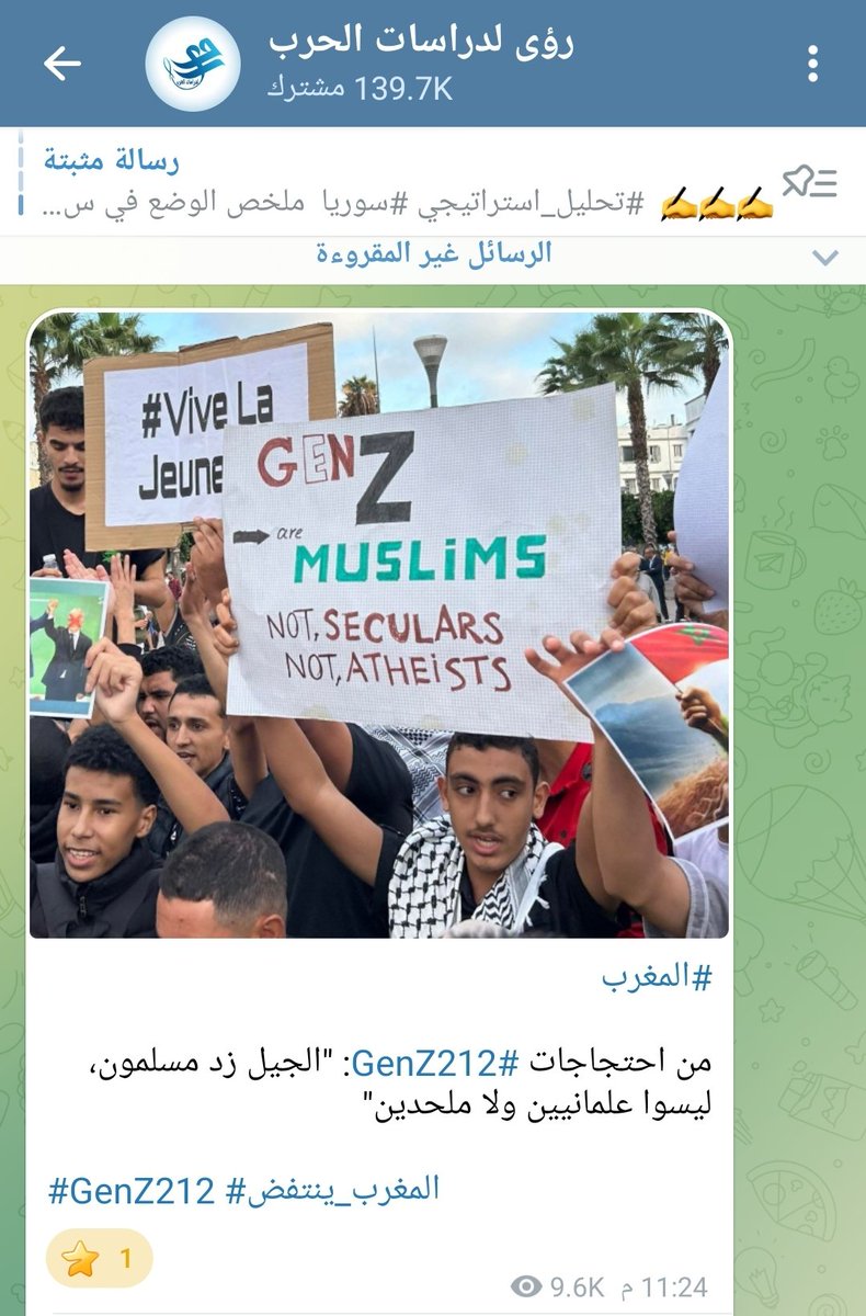 صورة من احتجاجات المغرب:

الجيل z مسلمون.. ليسوا علمانيين ولا ملحدين..