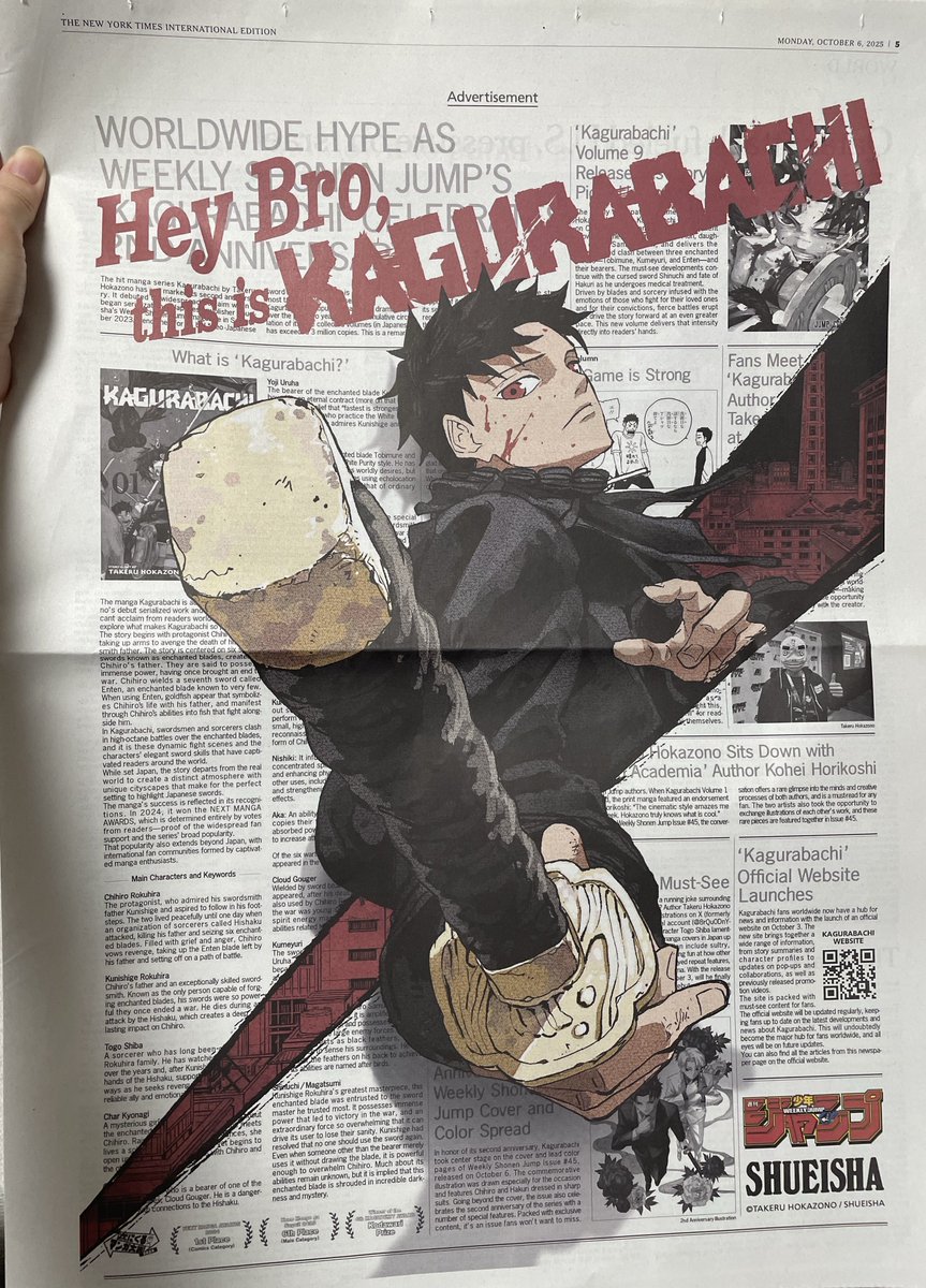 カグラバチ　新聞　The New York Times ジャパンタイムズ カグラバチ ニューヨークタイムズ ジャパンタイムズ