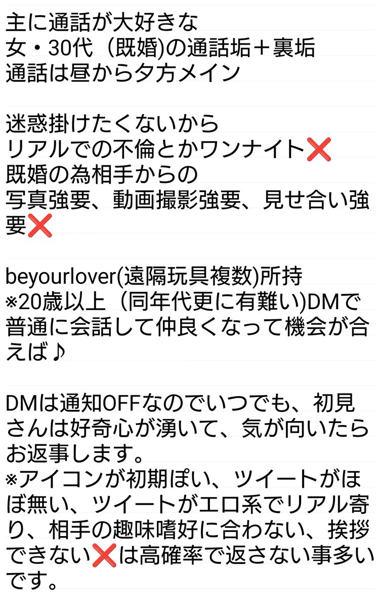 Overture_69_N's tweet photo. 自分の事を纏めてみた
今のところはこんな感じかなと
サンプルボイスもここに同じものを
30代という年齢とかも気にしいの
既婚者のいい年の女がって悩んでる部分も有りますが、仲良くしてくれたら嬉しいです♪ https://t.co/K4RWhvSm3H