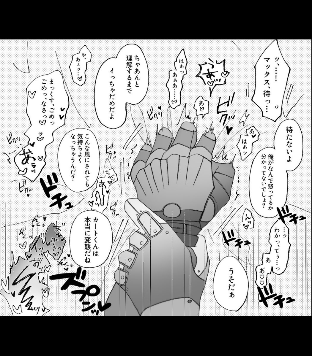 NV404_'s tweet image. #ひらいて赤ブー
ミル🌌ーサブ🚇ェイ
マッ📺ス×カー🦾 
📺🦾オンリーよろしくお願いします🤲

※10/7までRP集計のためご支援いだけたら嬉しいです！