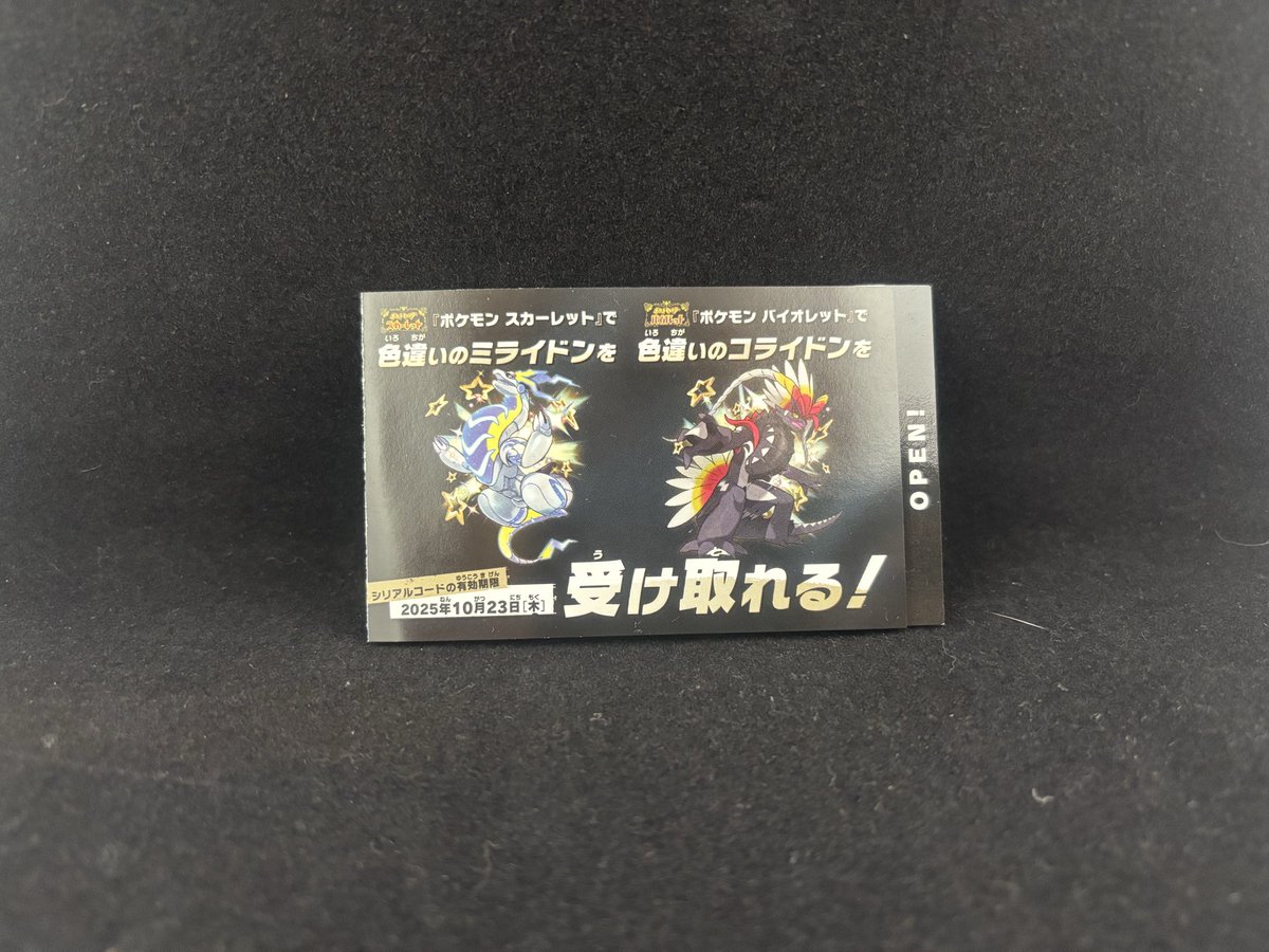 kazu10897695's tweet photo. 🎁プレゼント企画🎁

ポケットモンスターバイオレット限定
色コライドンのシリアルコードを抽選で1名にプレゼントします
※色ミライドンのコードは使用済みのためなしです

【参加条件】
フォロー&amp;リツイート

【〆切】10月10日21時まで

発表は10月10日22時頃です
#ポケモン #ポケモン配布 #拡散希望 https://t.co/ZRpCh3BYkH