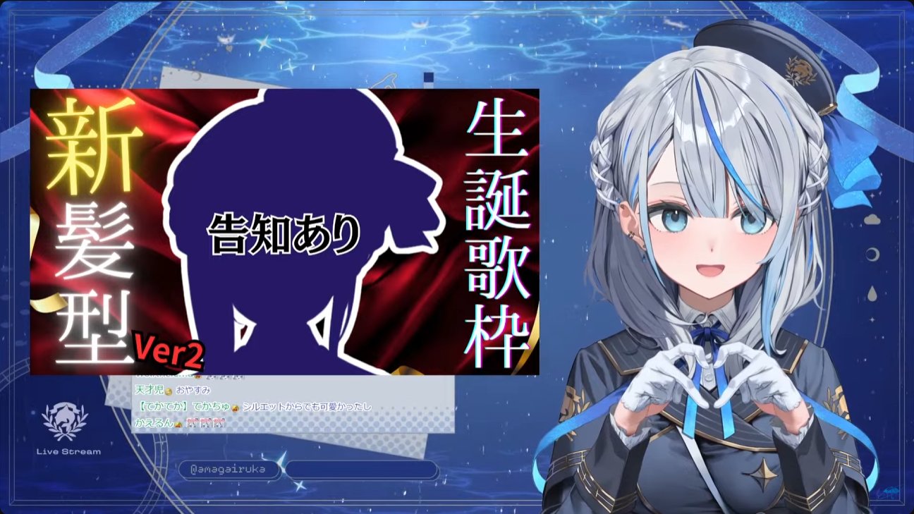 「ルカちゃん」専用です！ はしゅまる・〇〇(まるまる)☔️🐬🌟🚀 on X: 