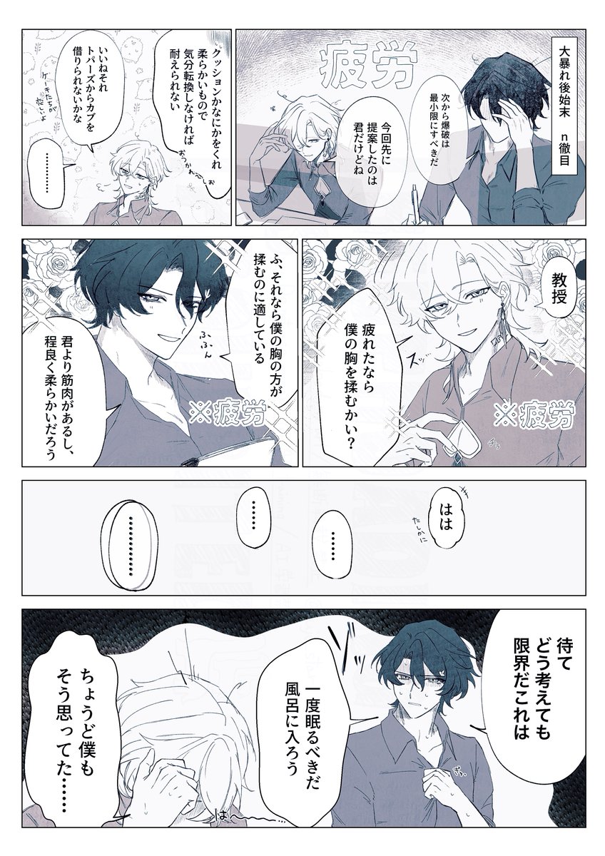 ujo_star's tweet photo. 未ｱﾍﾞﾝｼｵのらくがき　2人とも限界 https://t.co/7cKv7M39cW