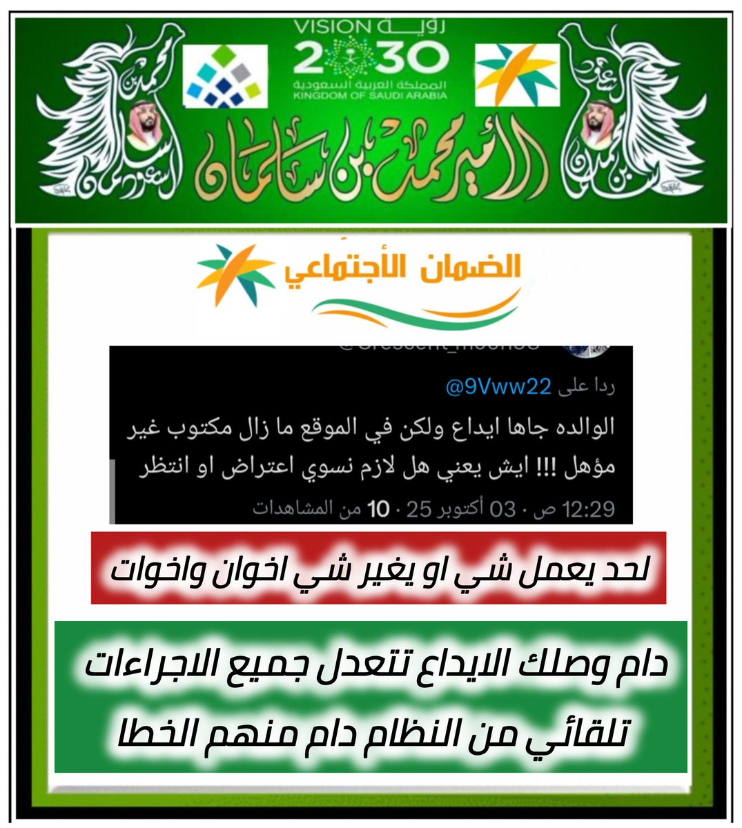الضمان الاجتماعي (خالد) tweet media