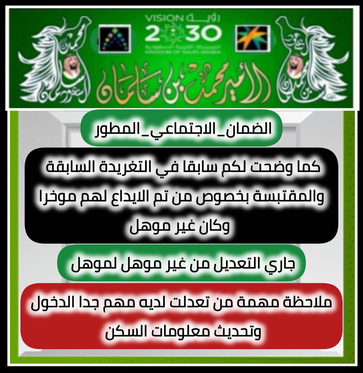 الضمان الاجتماعي (خالد) tweet media