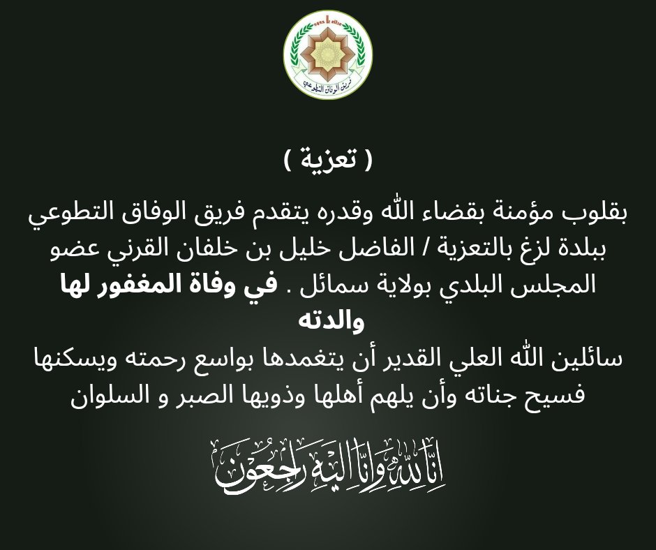 فريق الوفاق التطوعي (@alwifaqvoluntee) on Twitter photo 