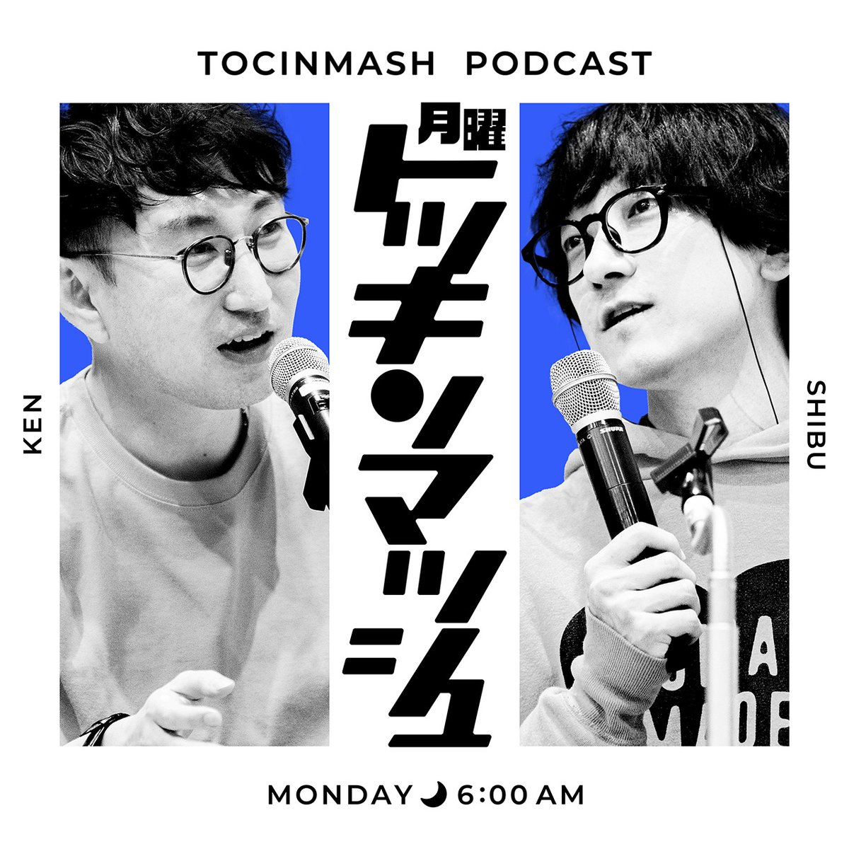 tocin_info's tweet image. \\ 配信開始 //
🈟ミュージシャンだった世界線
￣￣￣￣￣￣￣￣￣￣￣￣￣￣
▽KEN幼稚園からの親友初披露SP▽もしあの時あんな風に別れなければ…▽アレの先の話▽簡単!! 二重になるテクニック▽◇他 🈤 #TOCINMASH【10月6日号】