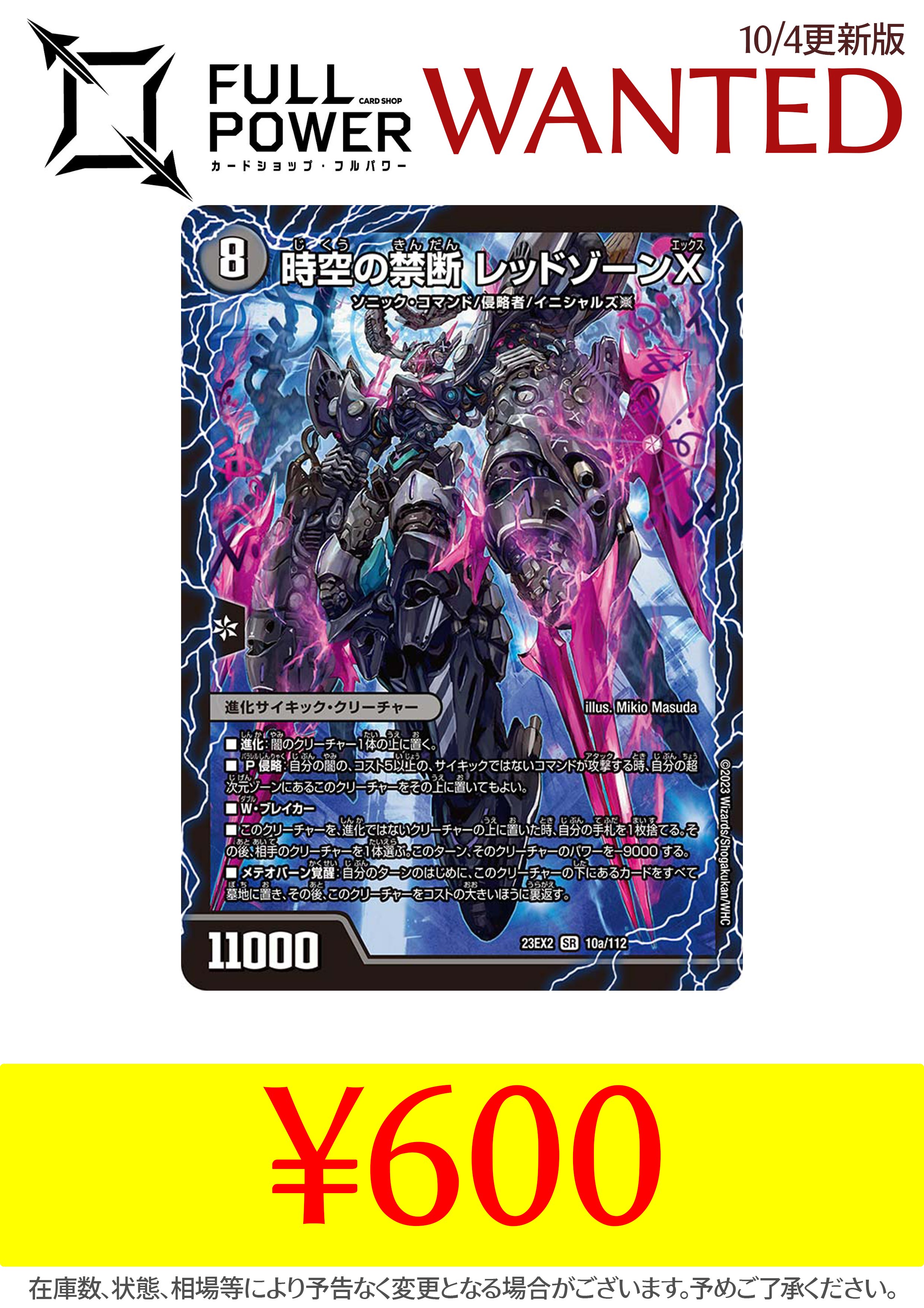FULLPOWER 秋葉原店 on X: 
