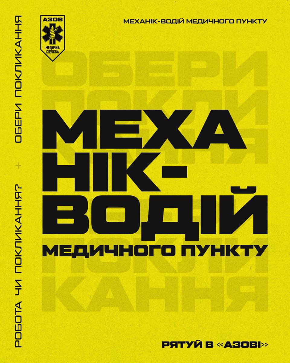 Azov Medical Service tweet media