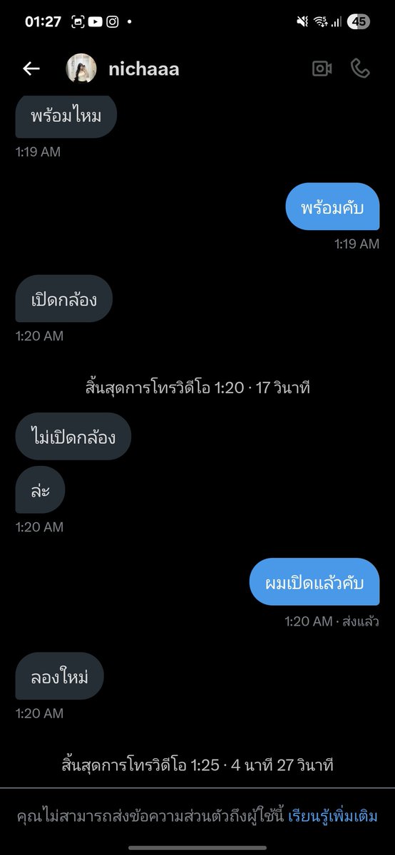 ฝากพี่ๆทุกคนรายงานหน่อยนะคับโกงนะคับไม่จ่ายค่าคอล