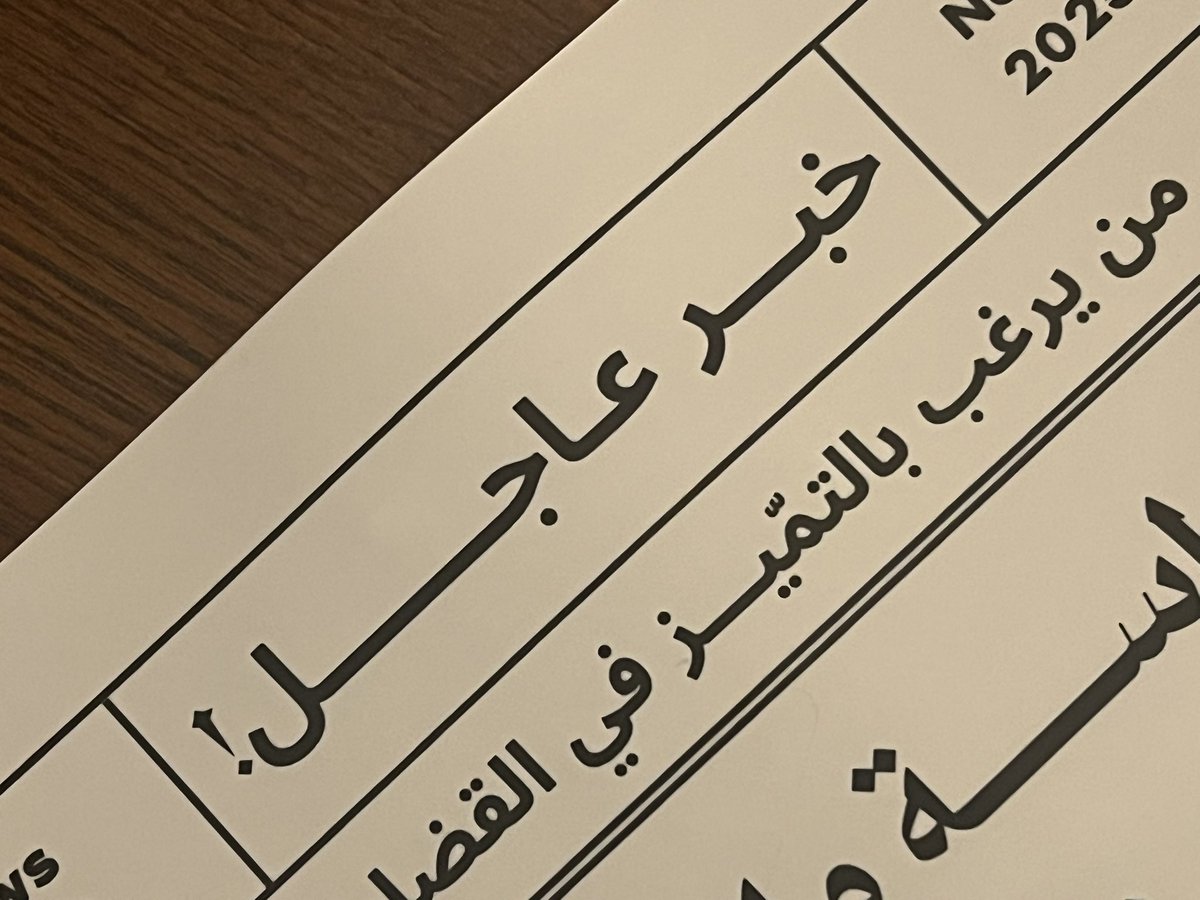 قريبًا 🔜 ⏳…
