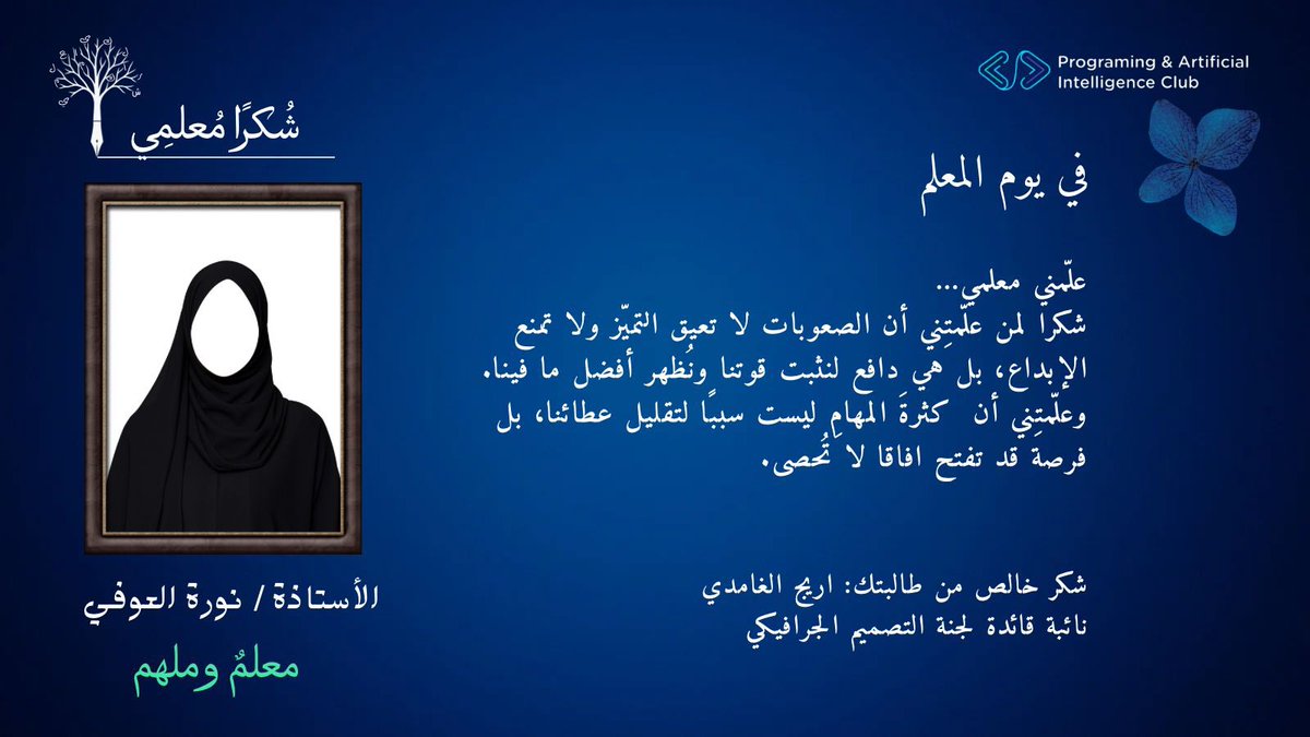 نادي البرمجة والذكاء الإصطناعي tweet media
