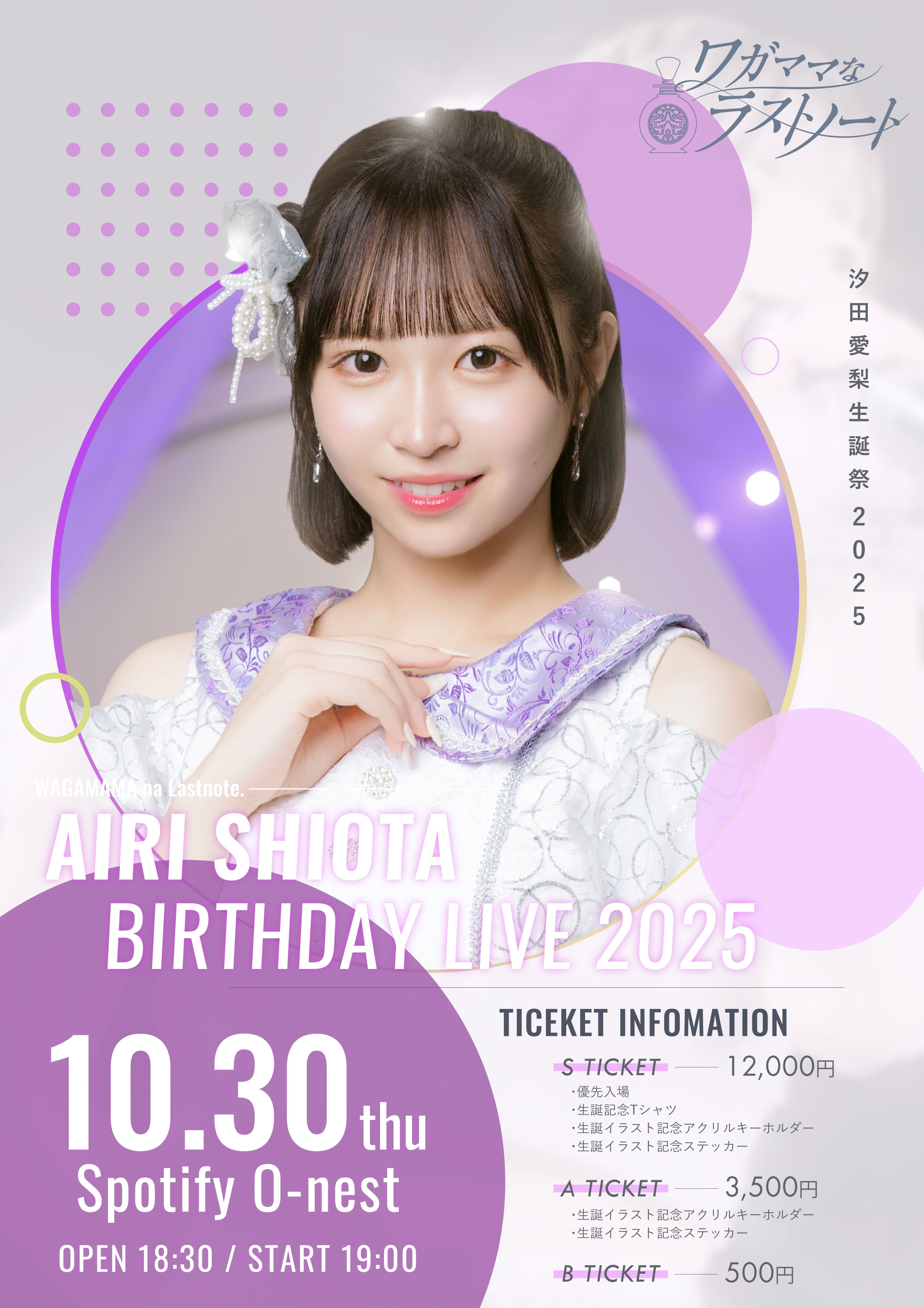 （7月VIP 15%off中） 名残月です❣0715 日七 - Search / X
