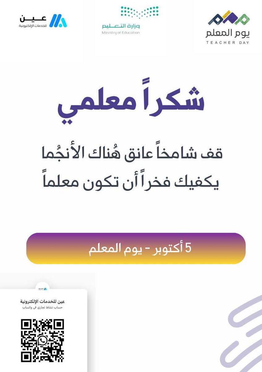 خدمات الكترونية - جدارات - تمهير tweet media