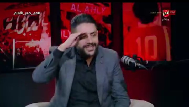 Heba-0 Sayed (@hebasayed138493) on Twitter photo برافو رجالة الاهلي عملتم فقرة رائعة انهاردة مثلث الرعب محمد فارس وقيشو وغامري واللي قلبه ضعيف يستحمل بقا برافو 👏 👏
بجد انتم ضهر الاهلي يامحترمين
#في_ضهر_الأهلي
<a href="/mohamedfares07/">Mohamed Fares Taman</a> <a href="/Qeshooo/">أحمد قيشو</a>
<a href="/Ghamry4/">Ghamry 🇵🇸 🇪🇬</a> برافو رجالة الاهلي عملتم فقرة رائعة انهاردة مثلث الرعب محمد فارس وقيشو وغامري واللي قلبه ضعيف يستحمل بقا برافو 👏 👏
بجد انتم ضهر الاهلي يامحترمين
#في_ضهر_الأهلي
<a href="/mohamedfares07/">Mohamed Fares Taman</a> <a href="/Qeshooo/">أحمد قيشو</a>
<a href="/Ghamry4/">Ghamry 🇵🇸 🇪🇬</a>