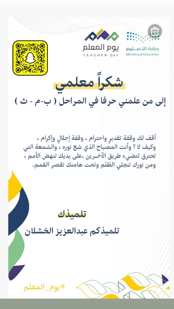 د.عبدالعزيز الخشلان tweet media