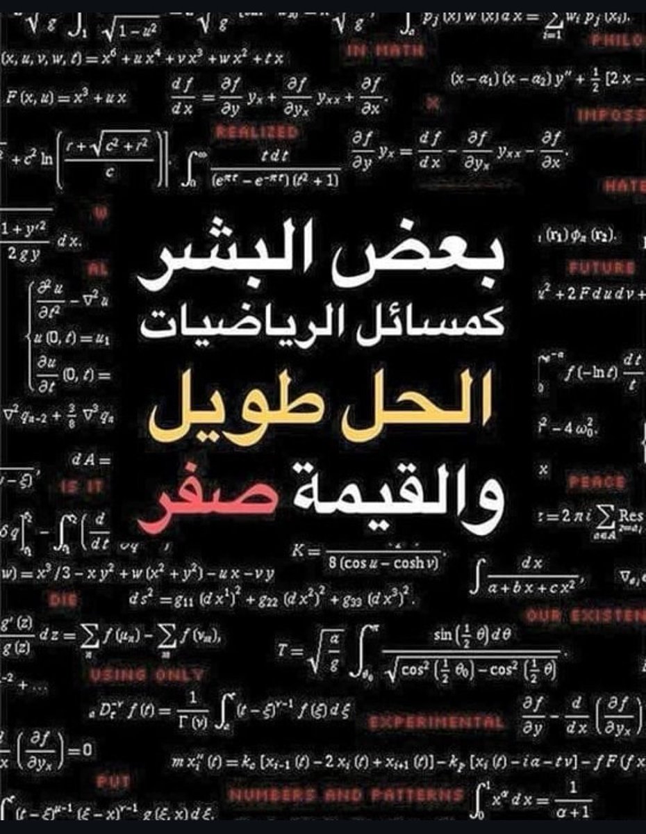 Some People are Like Math Problems .. The Solution is Long and The Value is Zero