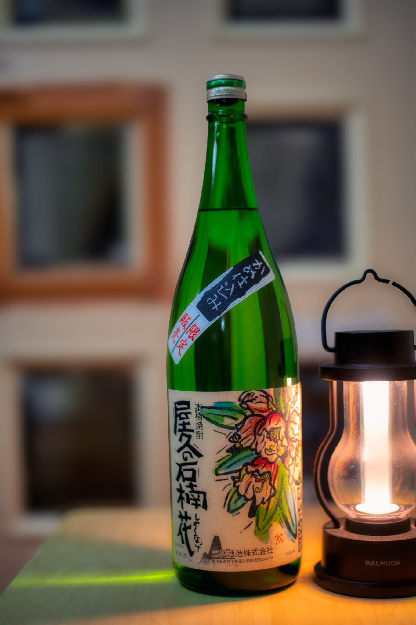 屋久の石楠花焼酎 6本セット imgrc0078917782.jpg
