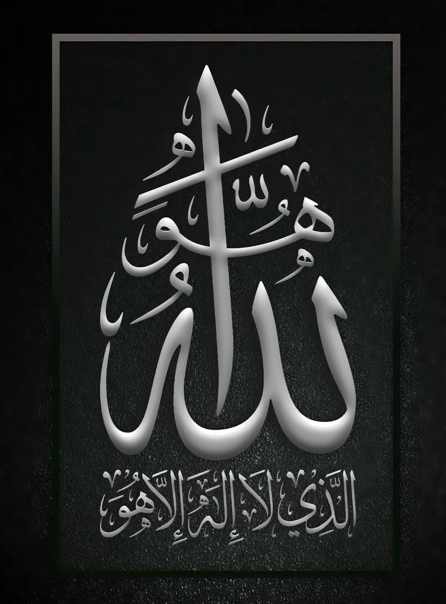 السلام عليكم 🌿
🇸🇦
قال العلامة العثيمين: إن الموحِّدين لهم الأمن وهم مهتدون كما قال تعالى: ﴿ الَّذِينَ آمَنُوا وَلَمْ يَلْبِسُوا إِيمَانَهُمْ بِظُلْمٍ أُولَئِكَ لَهُمُ الْأَمْنُ وَهُمْ مُهْتَدُونَ ﴾ [الأنعام: 82].
#رحاب_الدعوة
#التوحيد_اصل_واساس_الدين