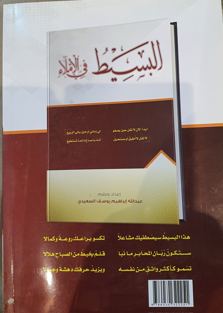 كان كتابي بسيطاً وحلمي بسيطاً أن يشارك في المعارض الدولية
ولكن بعد مرور  سنوات وسنوات لا يزال الحلم في مهْدِه
وبعد جهد جهيد قبلت إحدى المكتبات أن تضع كميّة منه للبيع بعد وساطات ودون أن تشارك به في معرض دولي..
اللهم اكتب الأجر واخلفنا خيراً