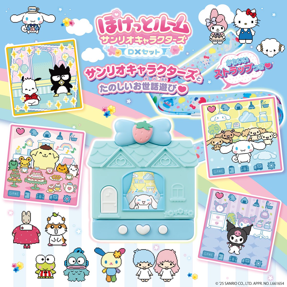 サンリオ (@sanrio_news) / X
