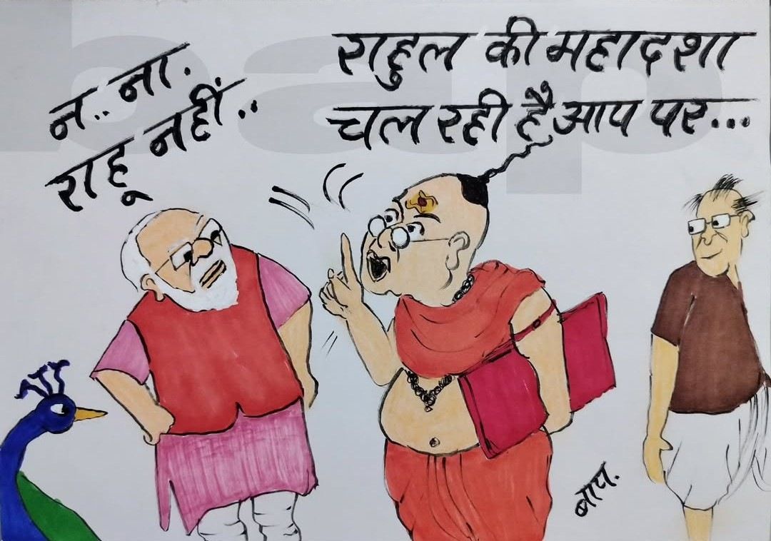 The_Gandhian0's tweet image. इसके लिए अब क्या करना पड़ेगा बाबा🥲