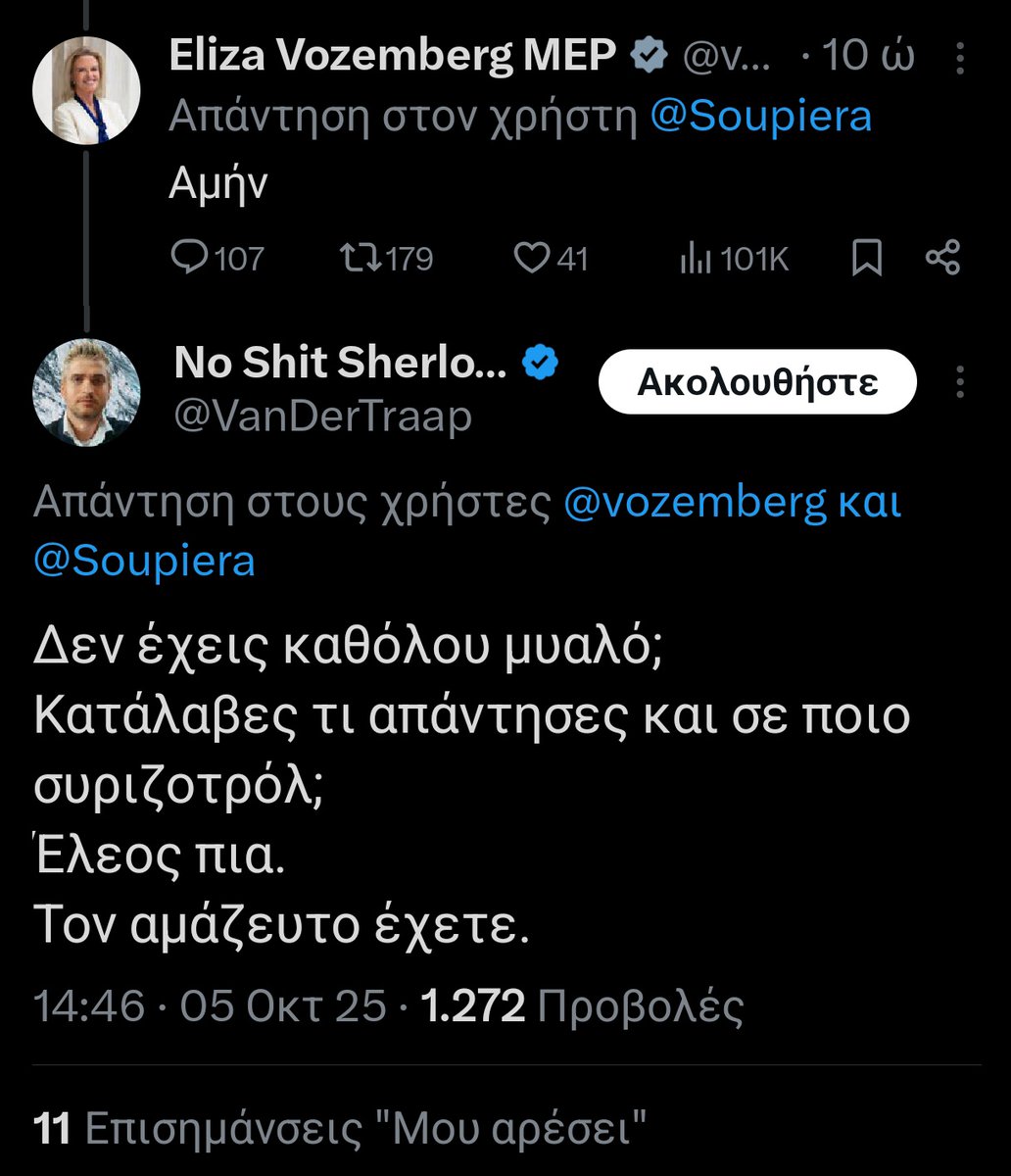 Τι ψηφίσαμε ρε μαλακές ... Ορισμός Ο .
#τον_αμάζευτο