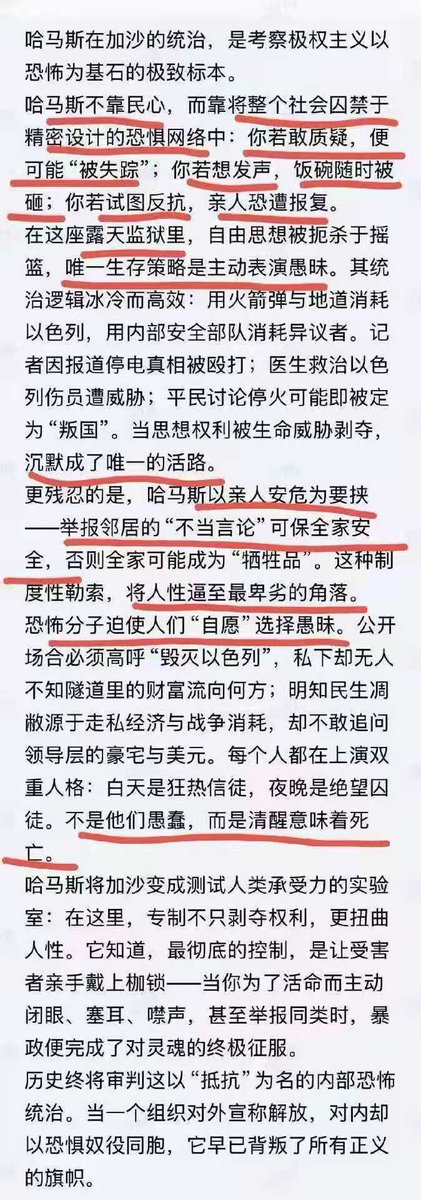 xiaowang56764's tweet photo. 哈马斯是恐怖主义和集权主义，这没有异议，可惜墙内没有任何人谈论哈马斯的对内高压统治和恐怖主义，避重就轻。 https://t.co/XqGW1jL6eR