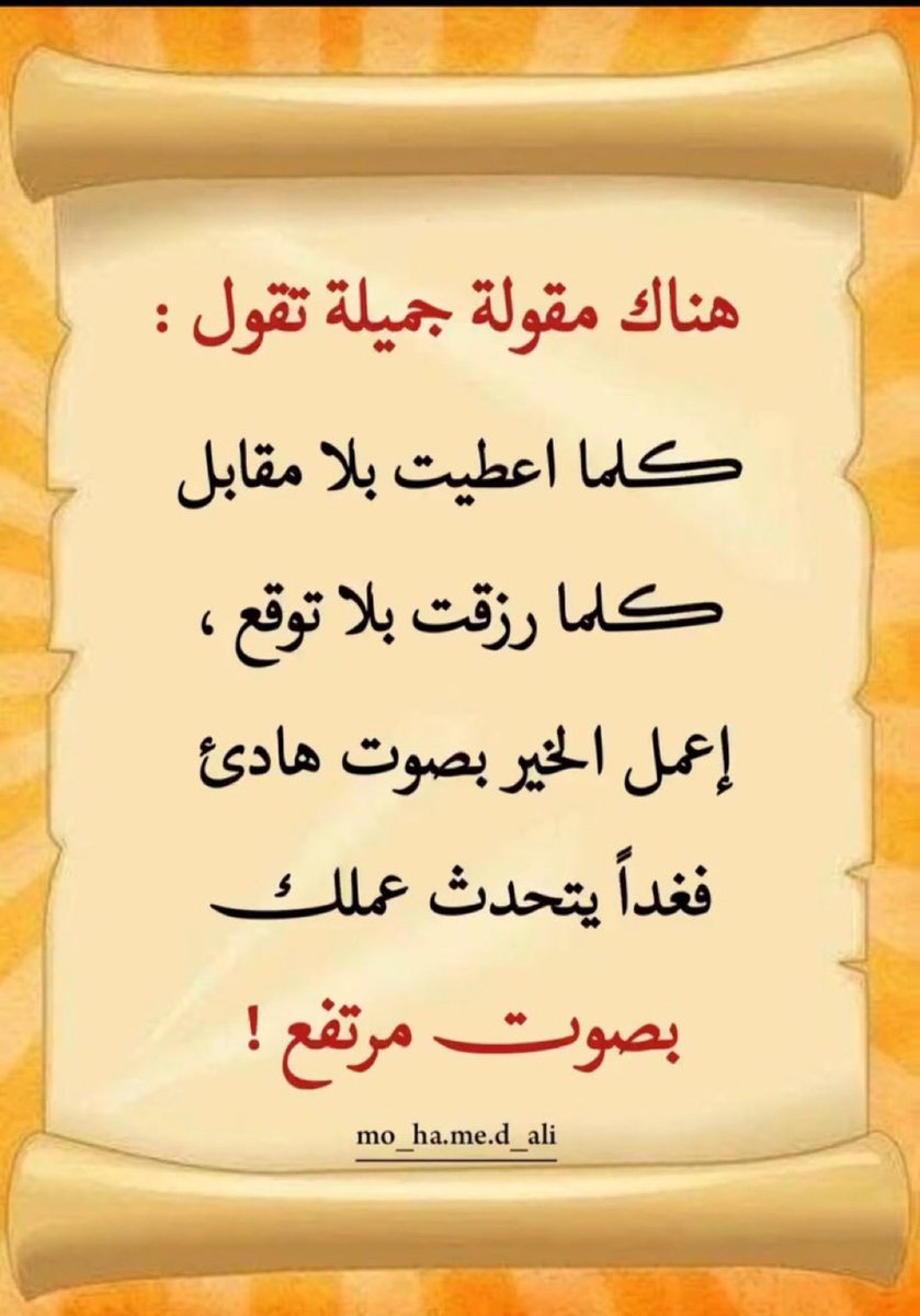 مساء الخير
