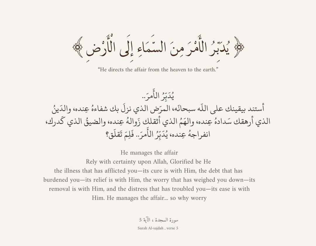 روائع القرآن (@rawai3_quran) on Twitter photo 