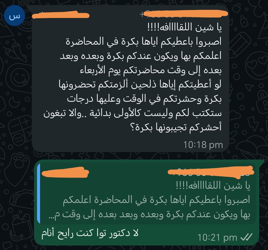 العيال يسألوا عن الواجب آخر الليل والدكتور يرد وأنا أحاول ألطّف الجو 😭