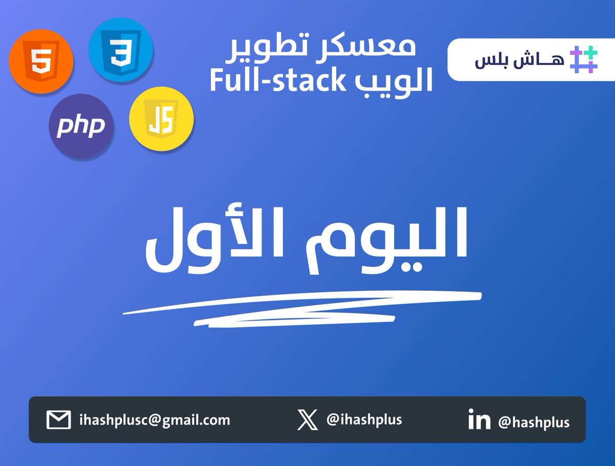 أول يوم في معسكر الويب 👏🏼

اليوم بدأنا في تعلم HTML 
سوّينا عليها ٤ تاسكات تطبيقية داخل المحاضرة، وكانت تجربة ممتعة جدًا 🤩

واللي يميزها إن الكل شارك والكل طبّق بنفسه 🤍