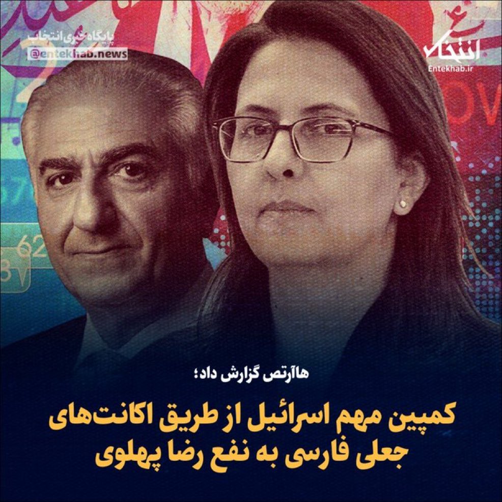 شما ببین این توله شاه چقدر اسکل و بی عرضه و دوزاری و احمقه که اسراییل با اون همه قدرت و توانایی عجیب و غریبی که یک سال اخیر نشون داد زورش نرسید این گوساله رو بکنه تو پاچه ملت و آخرش به این آبروریزی کشیده شد.