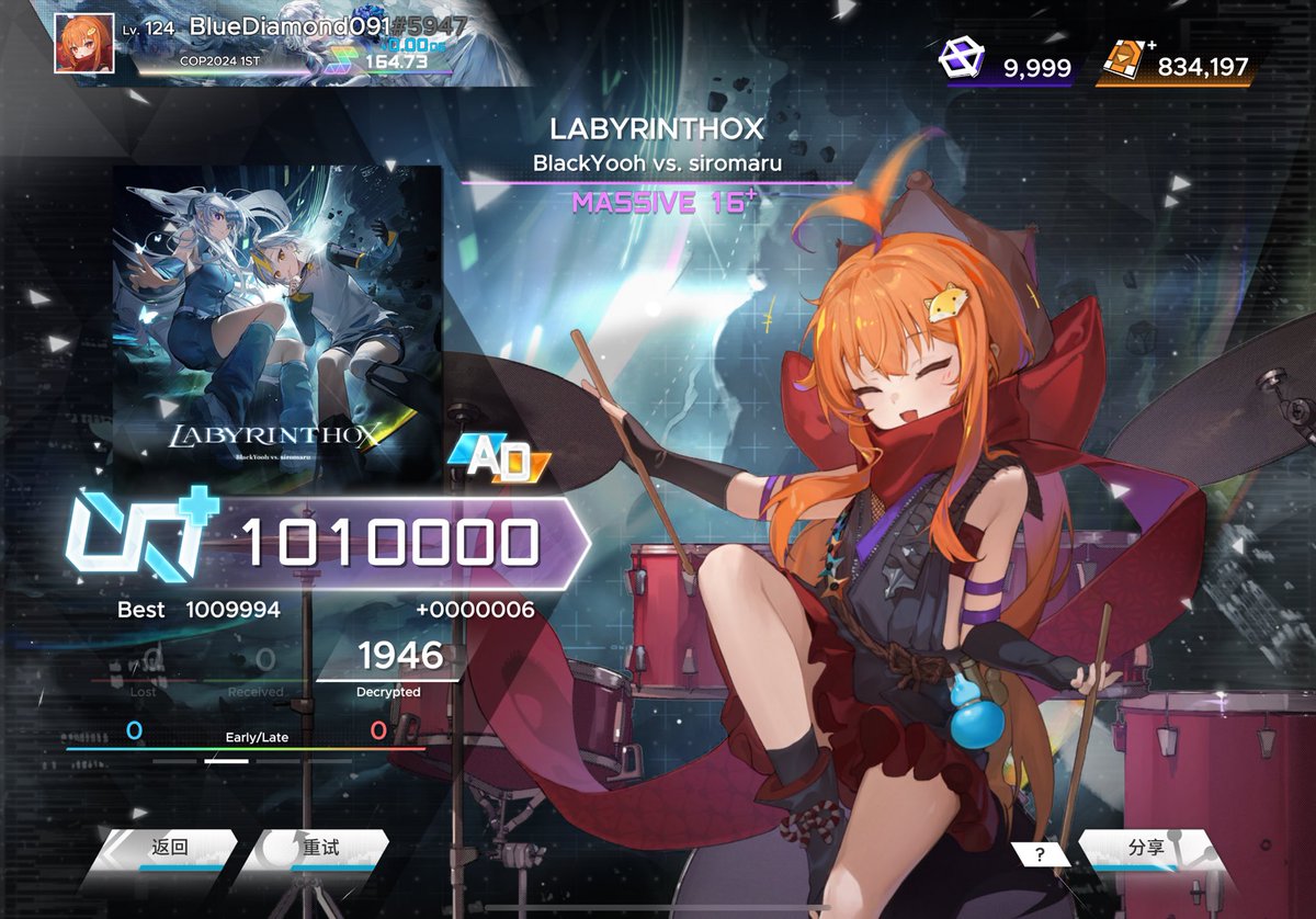 BlueDiamond091's tweet photo. LABYRINTHOX 「MSV 16+」 理論値最近Xをフォローして投稿頻度が低かったことをお詫びします。でも、皆さんの返信はいつも読んでいます！
#ParadigmReboot #パラリブ #COP2025 https://t.co/edhpSQRoDy
