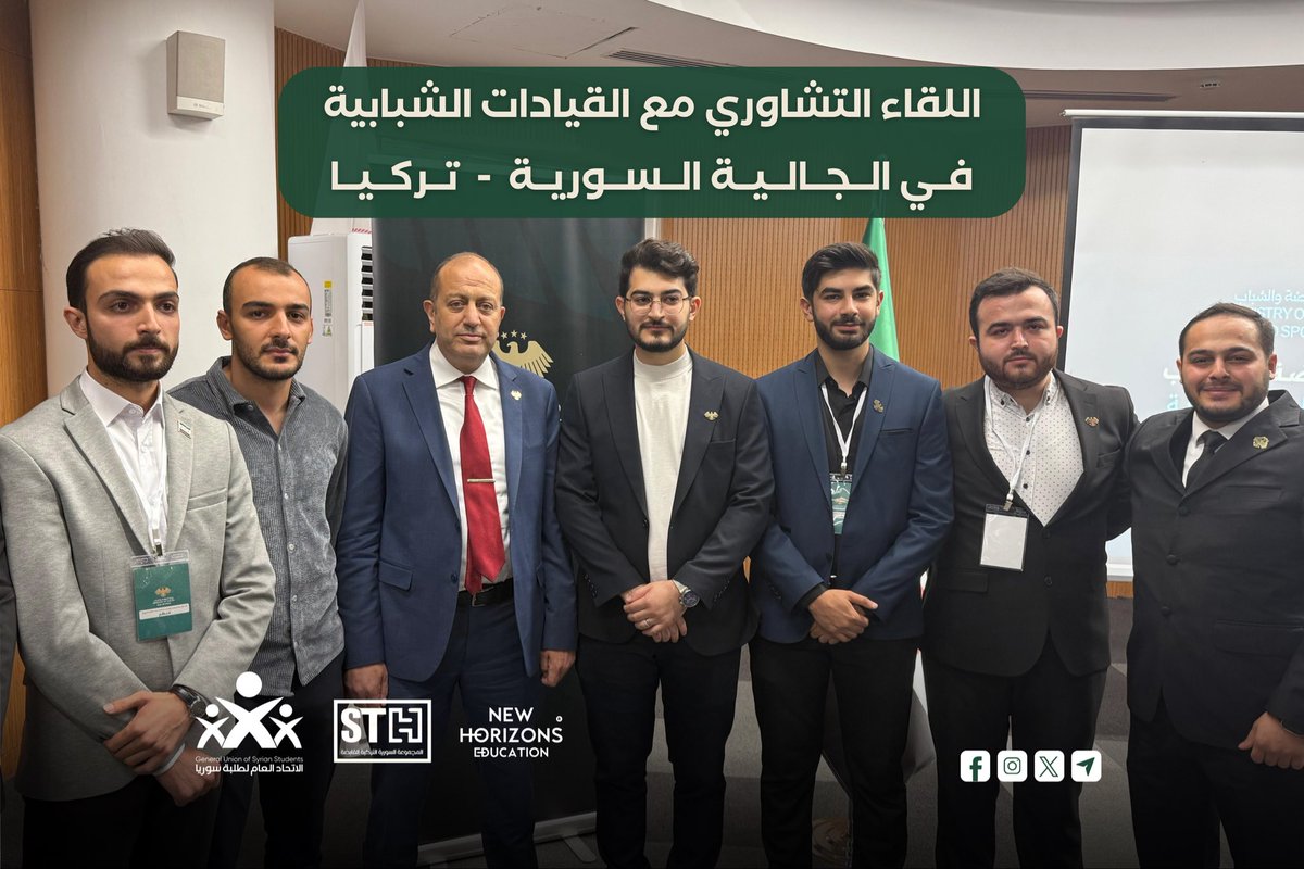 guofsyrians's tweet photo. إيمانًا بأهمية اللقاء بالشباب وتعزيز دورهم في بناء المستقبل،
انعقد في إسطنبول لقاءٌ تشاوري جمع معالي وزير الشباب والرياضة الأستاذ محمد سامح حامض ومعاونيه والوفد المرافق،مع نخبةٍ من قادة الفرق الشبابية والناشطين ورؤساء الاتحادات الطلابية السورية.

#الاتحاد_العام_لطلبة_سوريا_تركيا https://t.co/2YmnVZC8ru