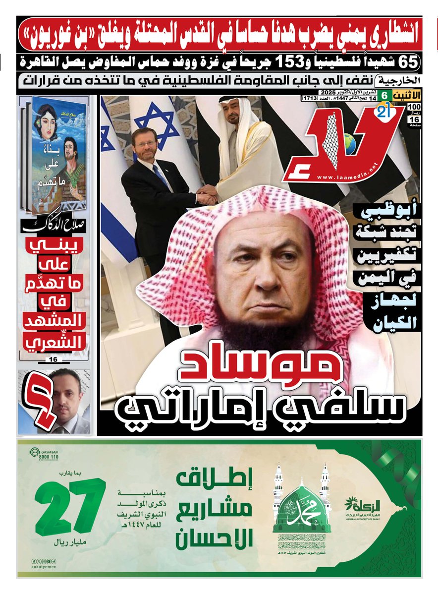 صلاح الدكاك (@salahaldkak) on Twitter photo 