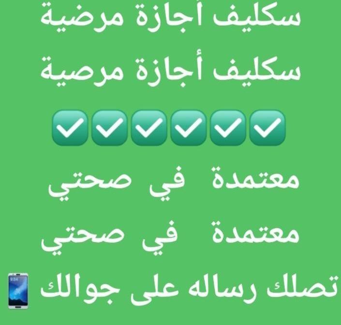 #سكليف 
wa.me/+966581650235